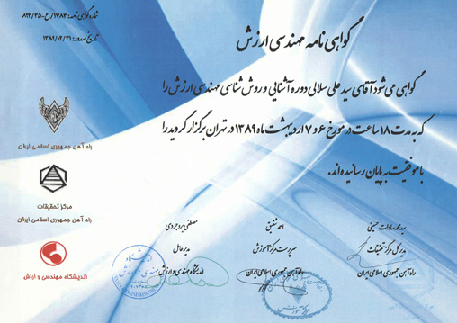 Engineering Certificate