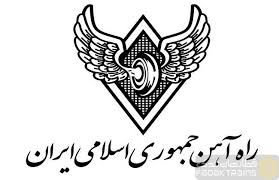 راه آهن
